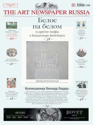 cover image of The Art Newspaper Russia №10 / декабрь 2014 – январь 2015